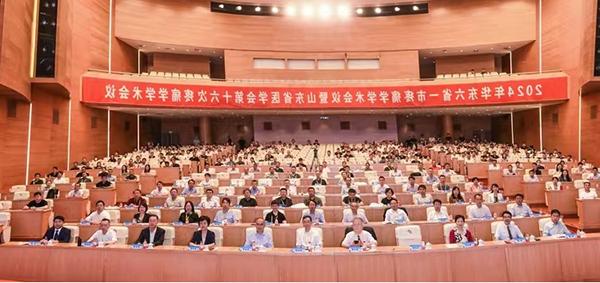 我院成功举办2024年华东六省一市疼痛学学术会议暨山东省医学会第十六次疼痛学学术会议